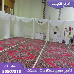 تأجير زوالي في الكويت