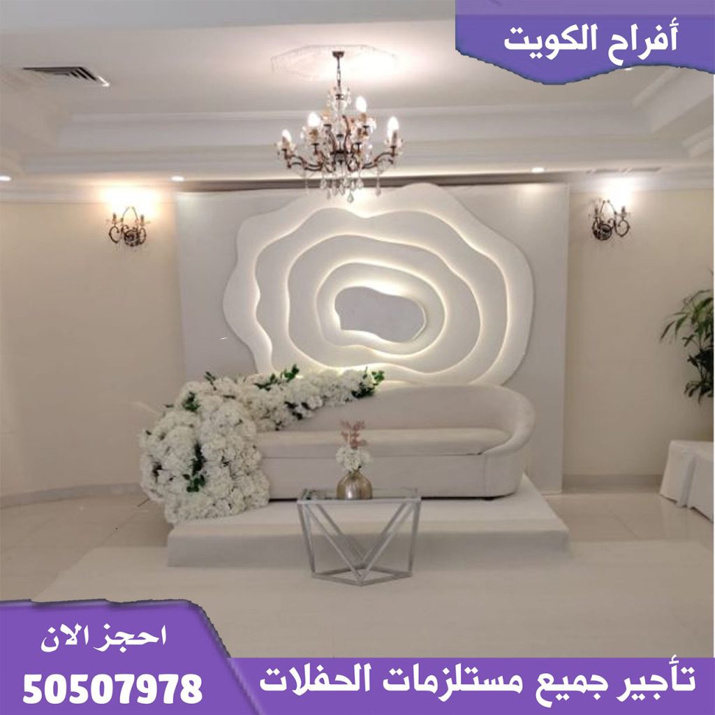 تأجير كوش في الكويت