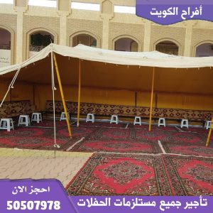 تاجير خيام في الكويت